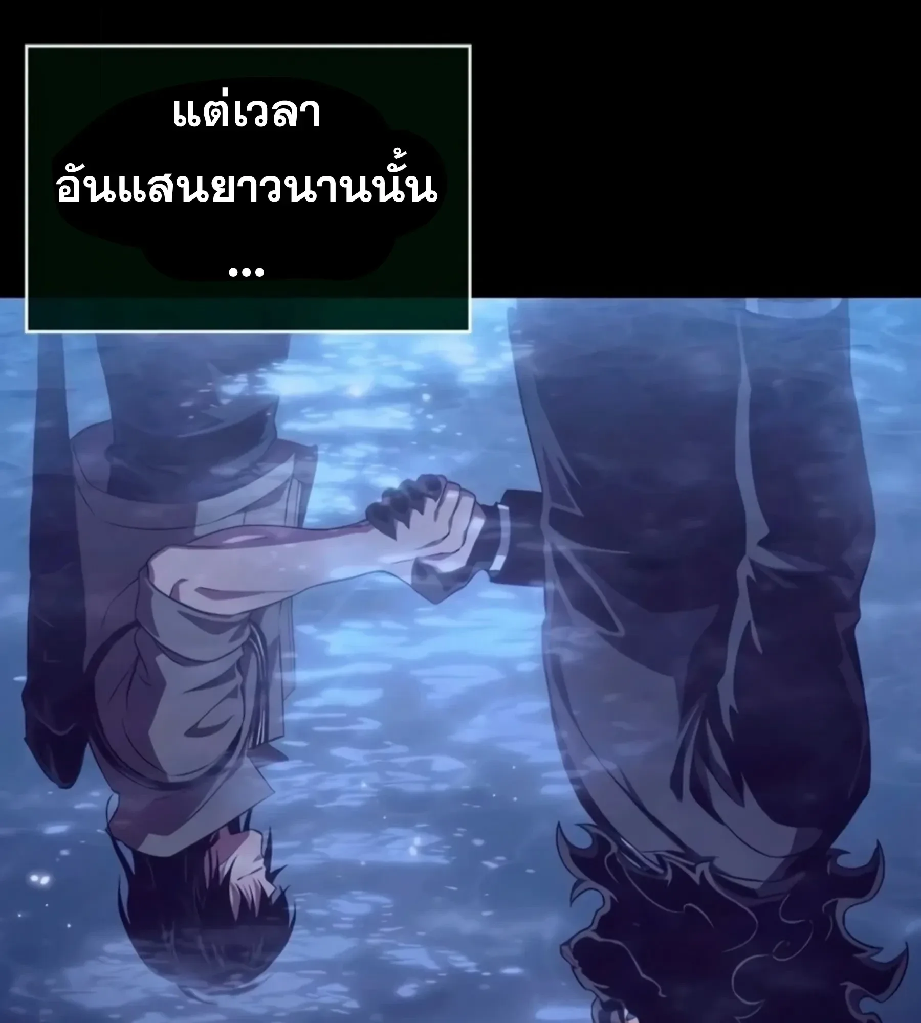 The World After the end โลกหลังการล่มสลาย ตอนที่ 235 หน้า 61