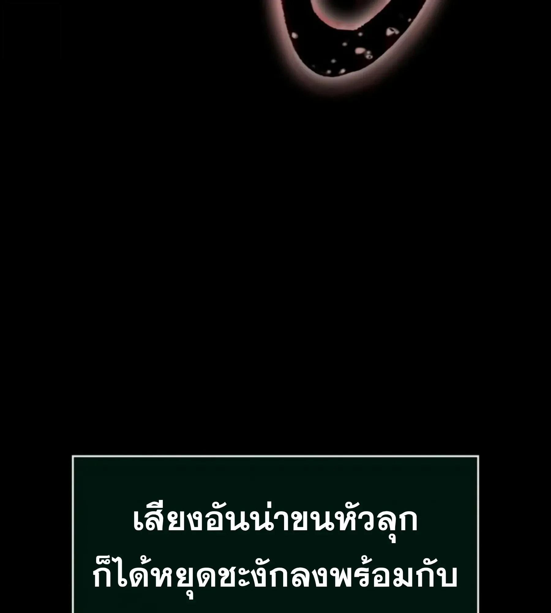 The World After the end โลกหลังการล่มสลาย ตอนที่ 236 หน้า 110