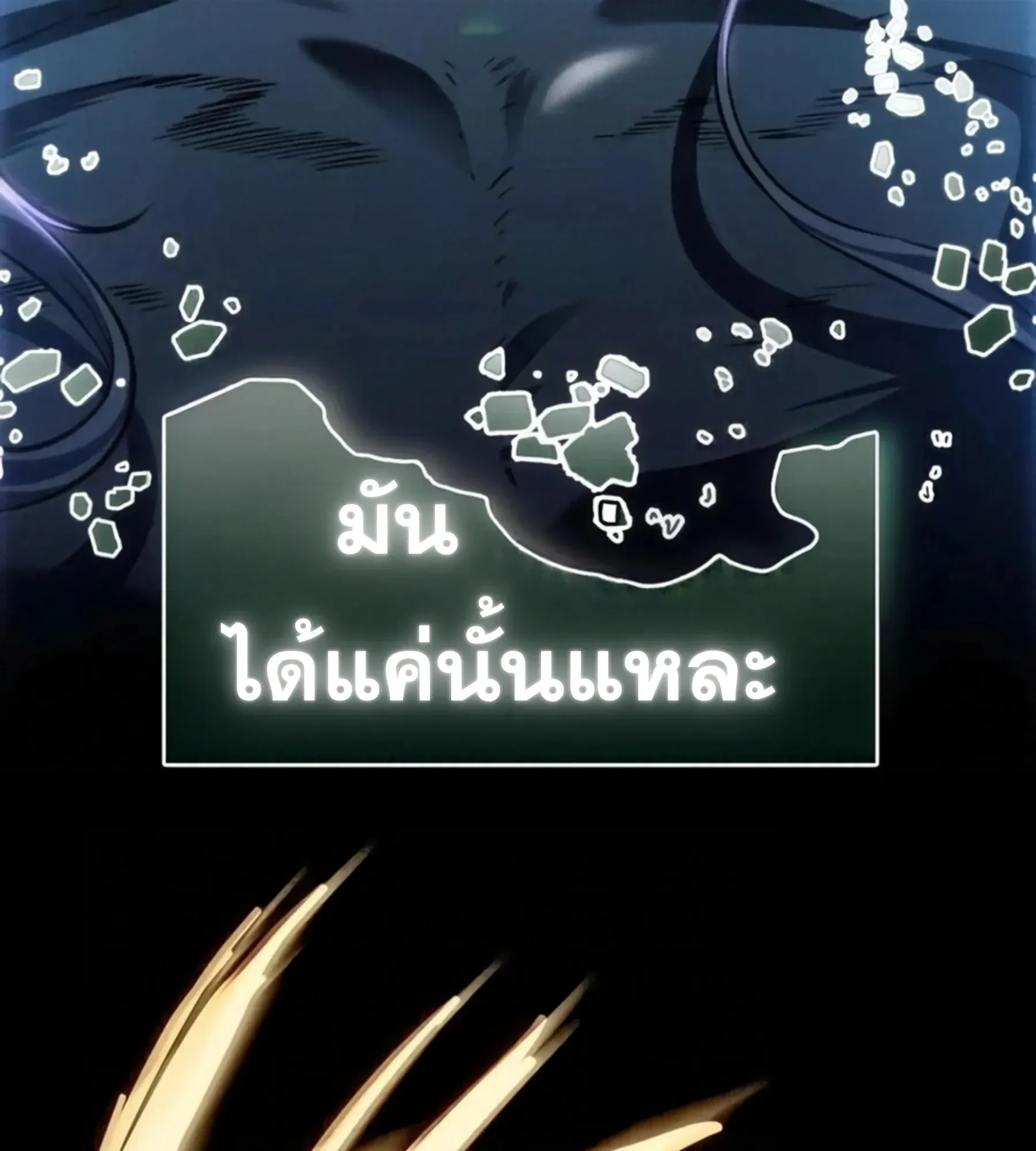 The World After the end โลกหลังการล่มสลาย ตอนที่ 236 หน้า 153