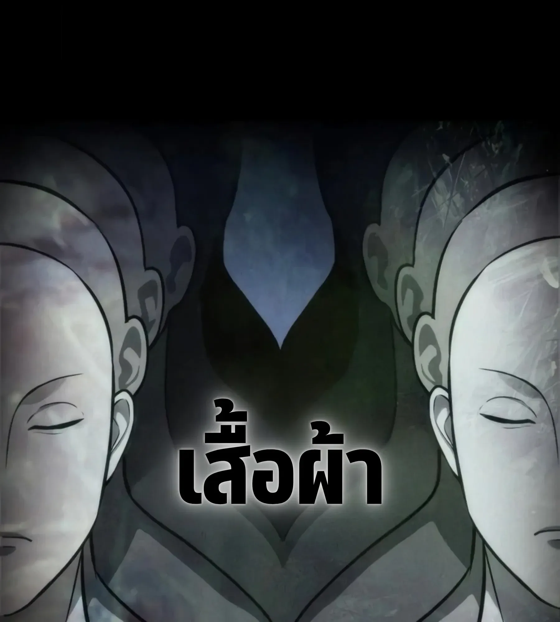 The World After the end โลกหลังการล่มสลาย ตอนที่ 236 หน้า 177