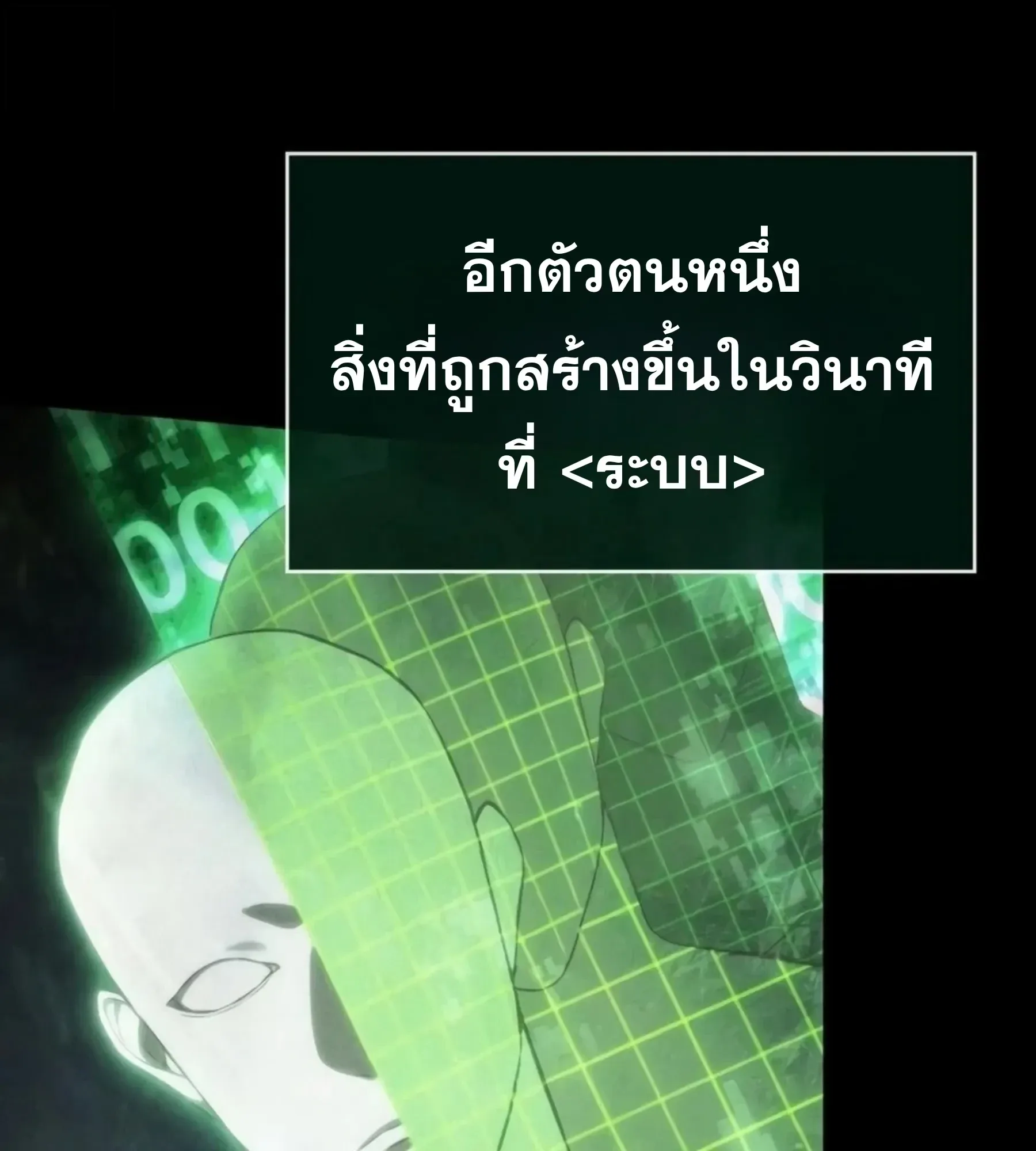 The World After the end โลกหลังการล่มสลาย ตอนที่ 236 หน้า 181