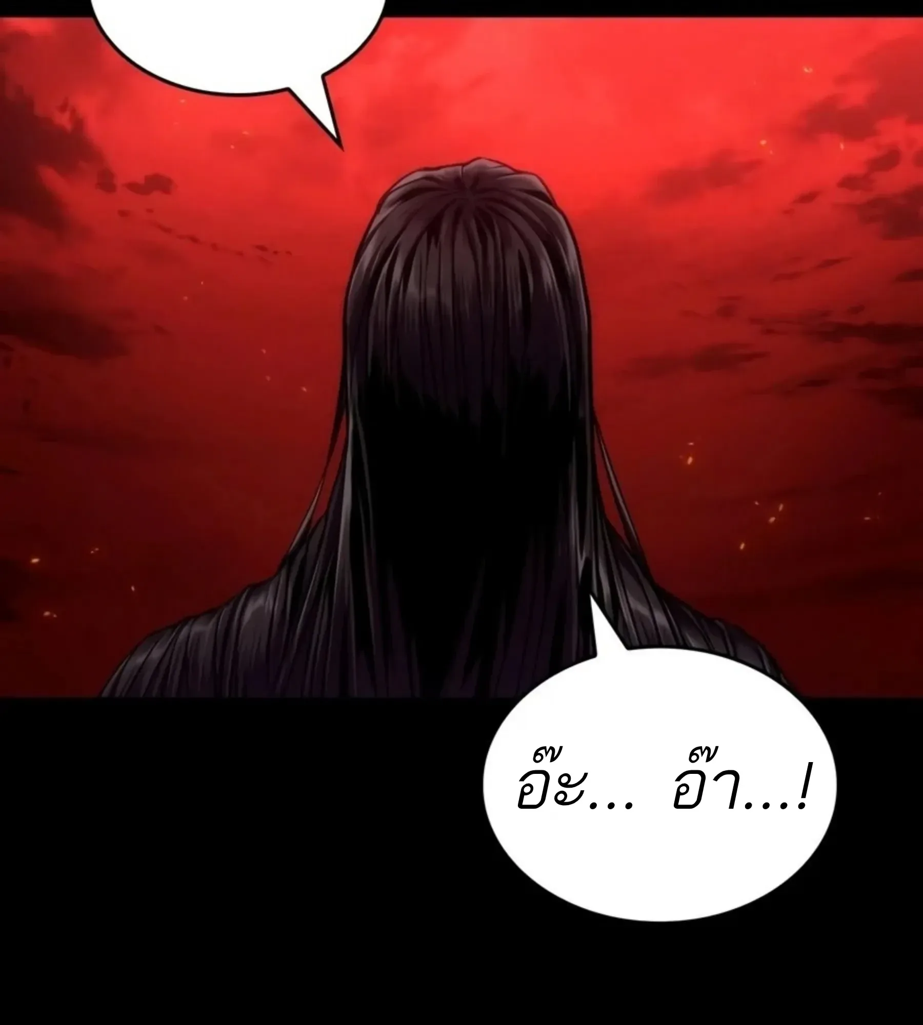 The World After the end โลกหลังการล่มสลาย ตอนที่ 236 หน้า 86