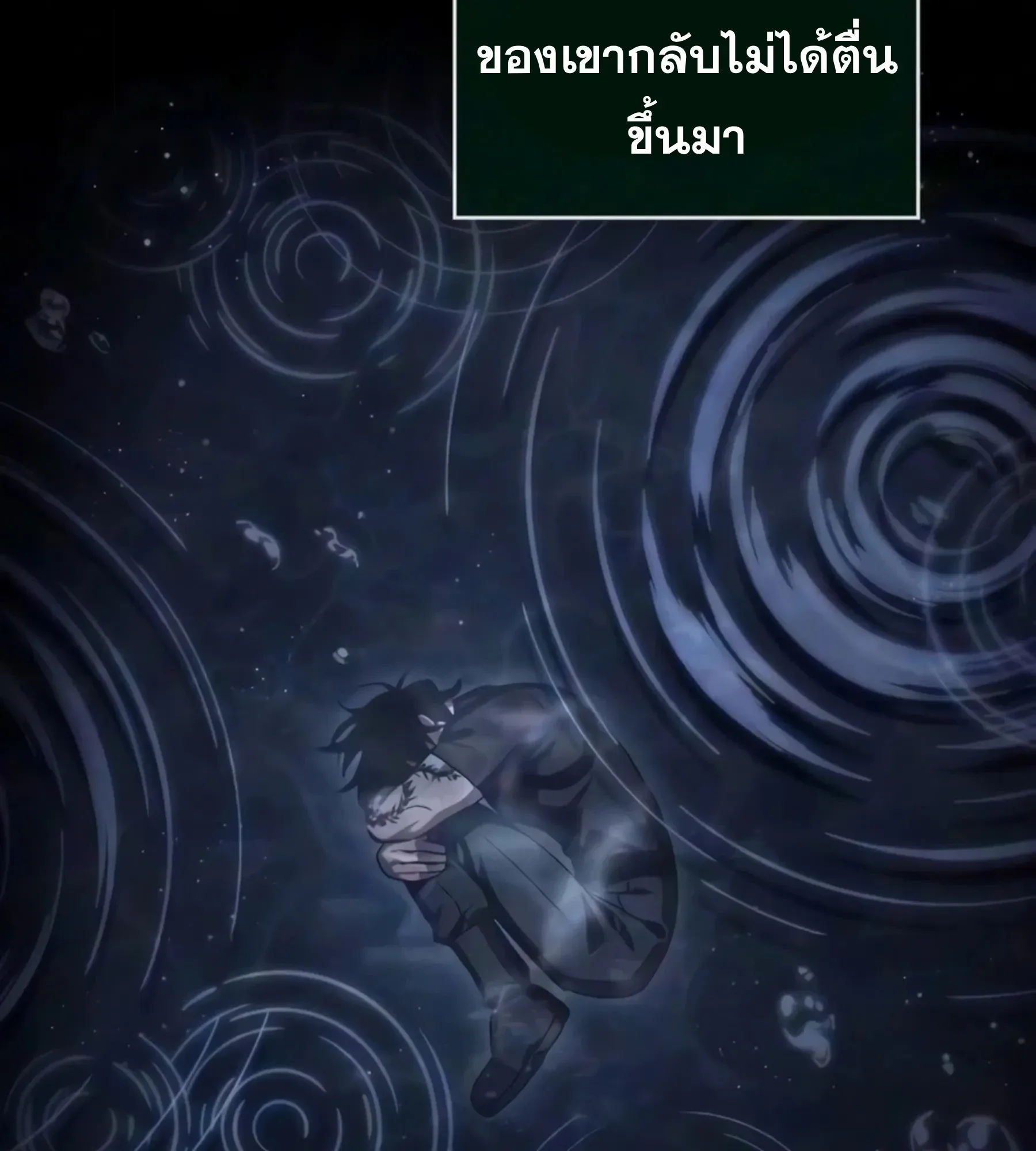 The World After the end โลกหลังการล่มสลาย ตอนที่ 239 หน้า 38