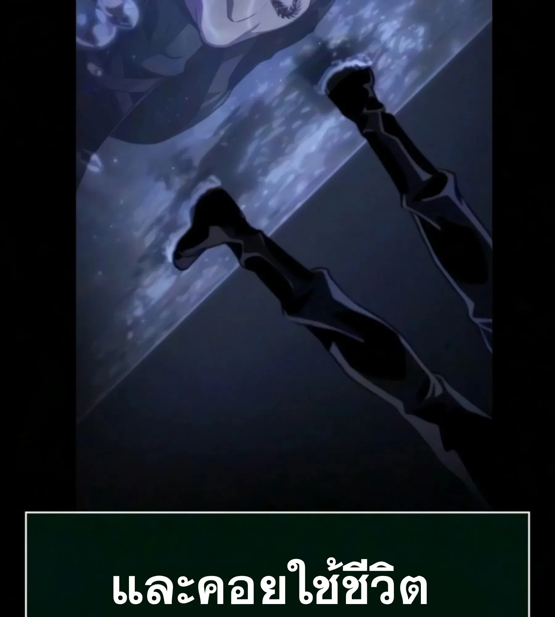 The World After the end โลกหลังการล่มสลาย ตอนที่ 239 หน้า 41