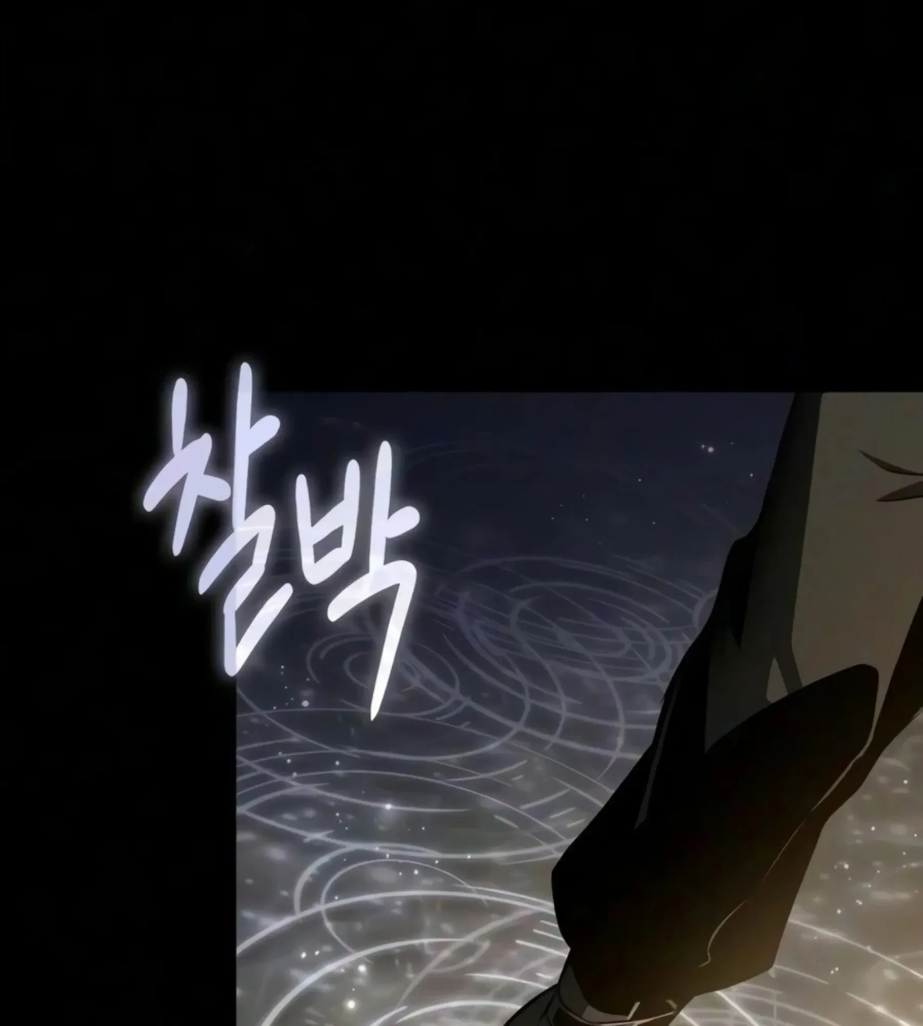 The World After the end โลกหลังการล่มสลาย ตอนที่ 239 หน้า 74
