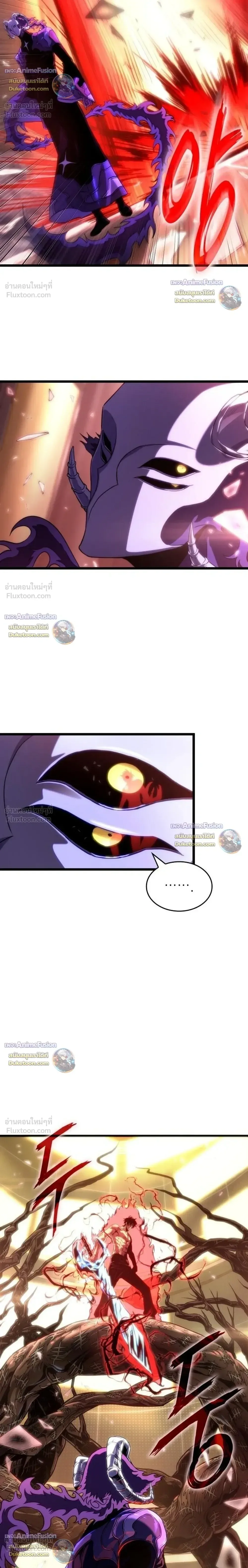 The World After the end โลกหลังการล่มสลาย ตอนที่ 240 หน้า 36
