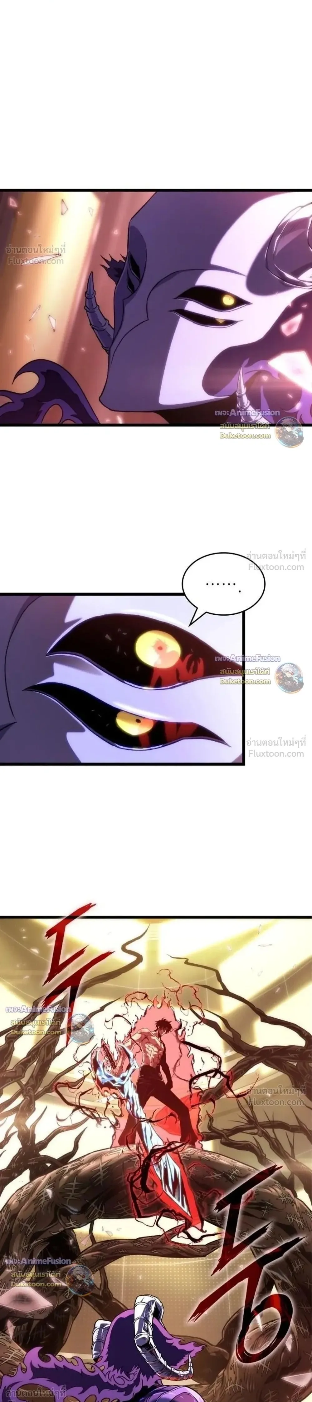 The World After the end โลกหลังการล่มสลาย ตอนที่ 241 หน้า 1