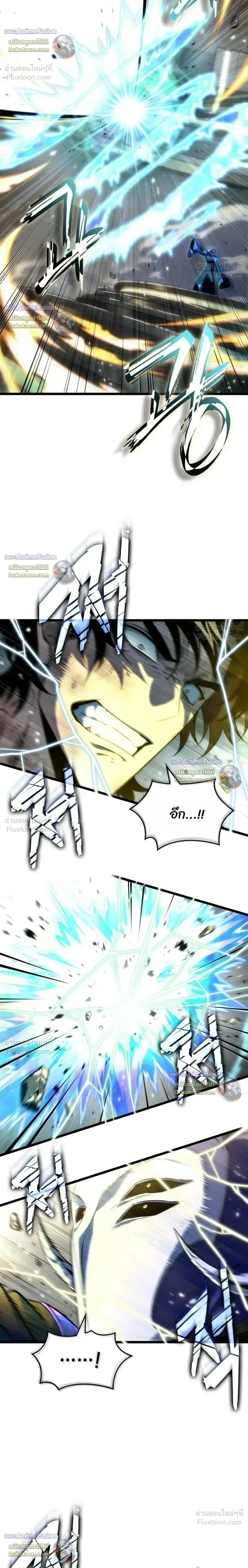 The World After the end โลกหลังการล่มสลาย ตอนที่ 243 หน้า 6