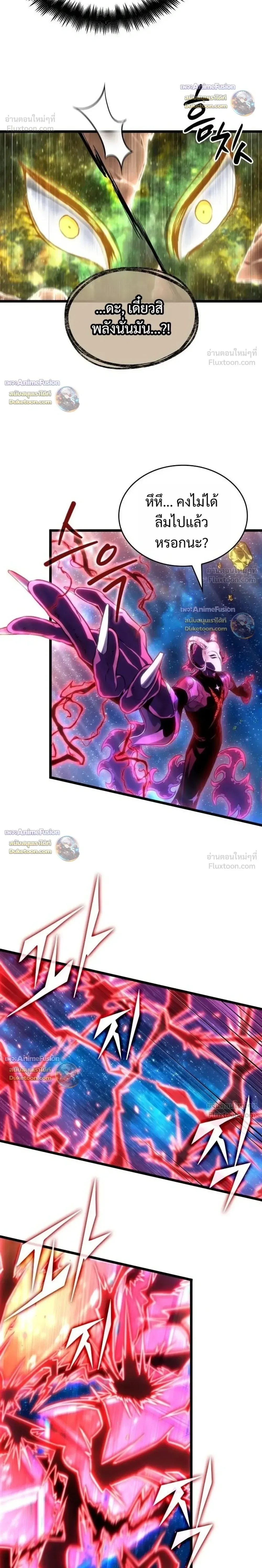 The World After the end โลกหลังการล่มสลาย ตอนที่ 244 หน้า 28