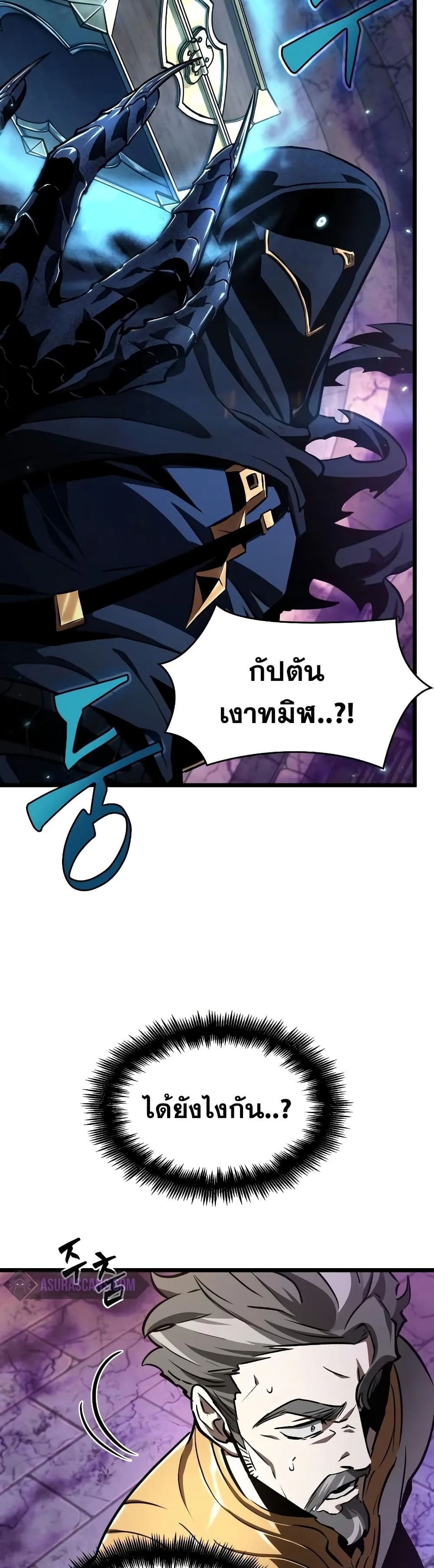 The World After the end โลกหลังการล่มสลาย ตอนที่ 27 หน้า 30