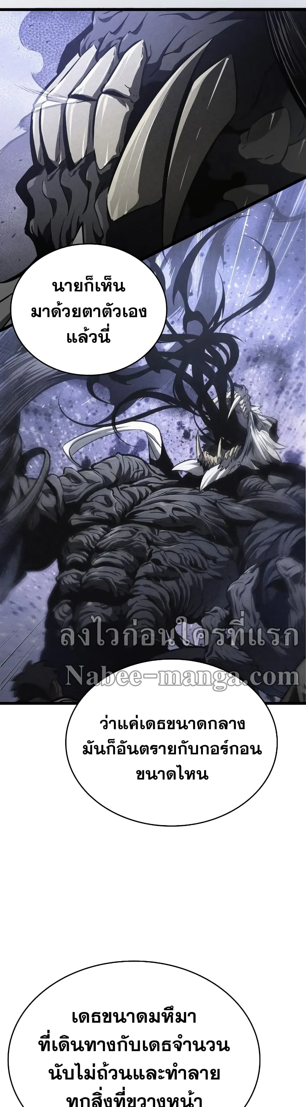 The World After the end โลกหลังการล่มสลาย ตอนที่ 27 หน้า 34