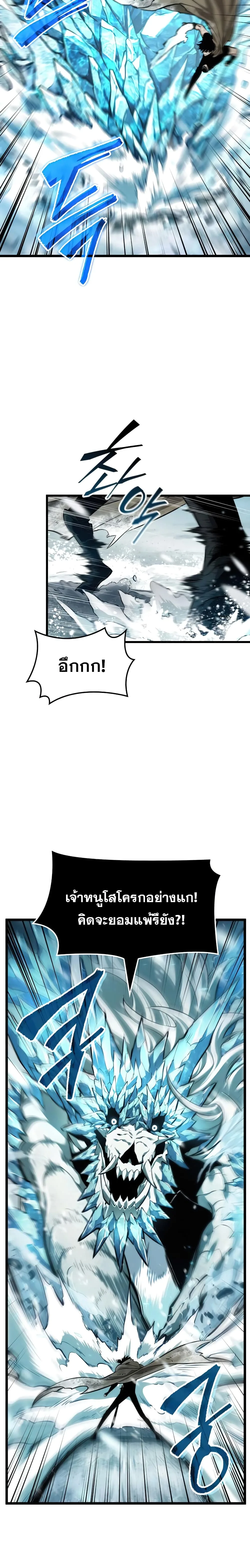 The World After the end โลกหลังการล่มสลาย ตอนที่ 3 หน้า 3
