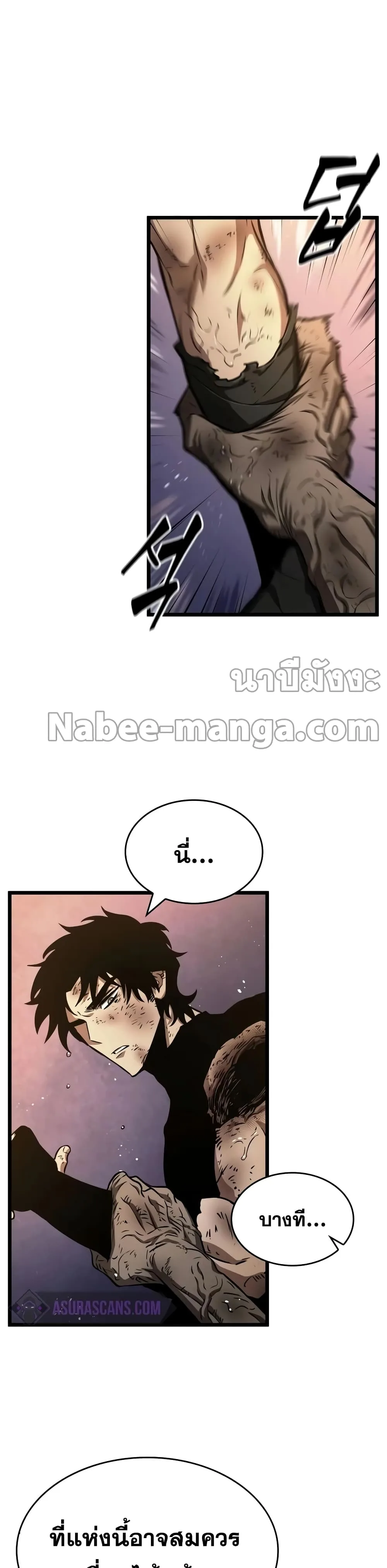 The World After the end โลกหลังการล่มสลาย ตอนที่ 32 หน้า 13