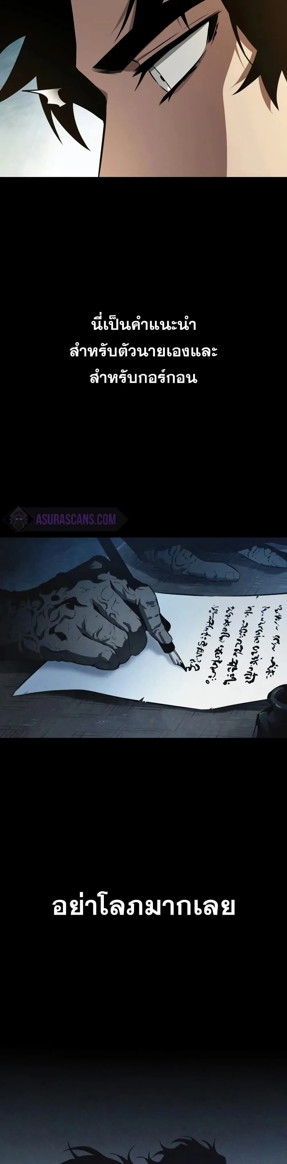 The World After the end โลกหลังการล่มสลาย ตอนที่ 32 หน้า 38