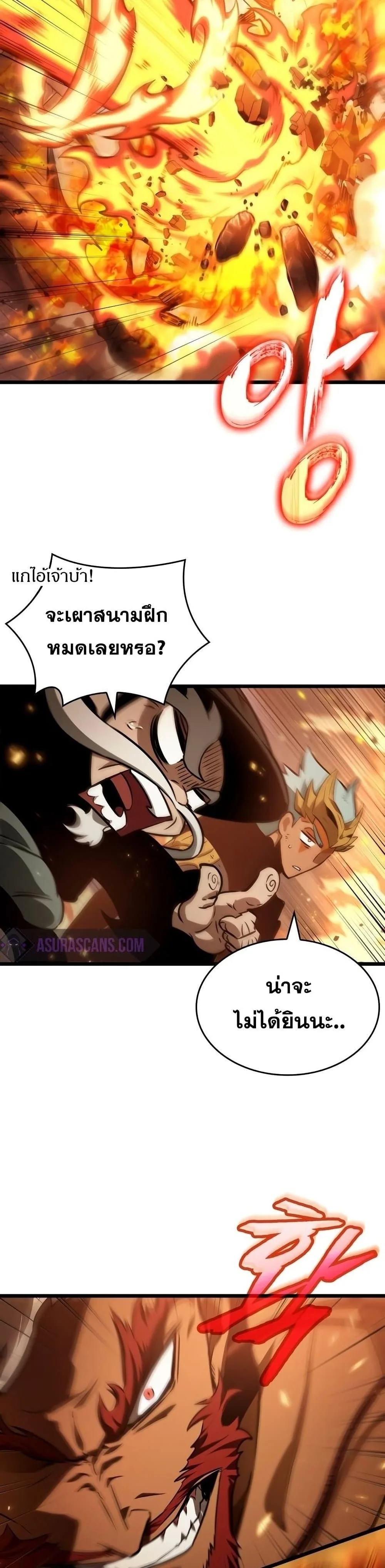 The World After the end โลกหลังการล่มสลาย ตอนที่ 35 หน้า 29