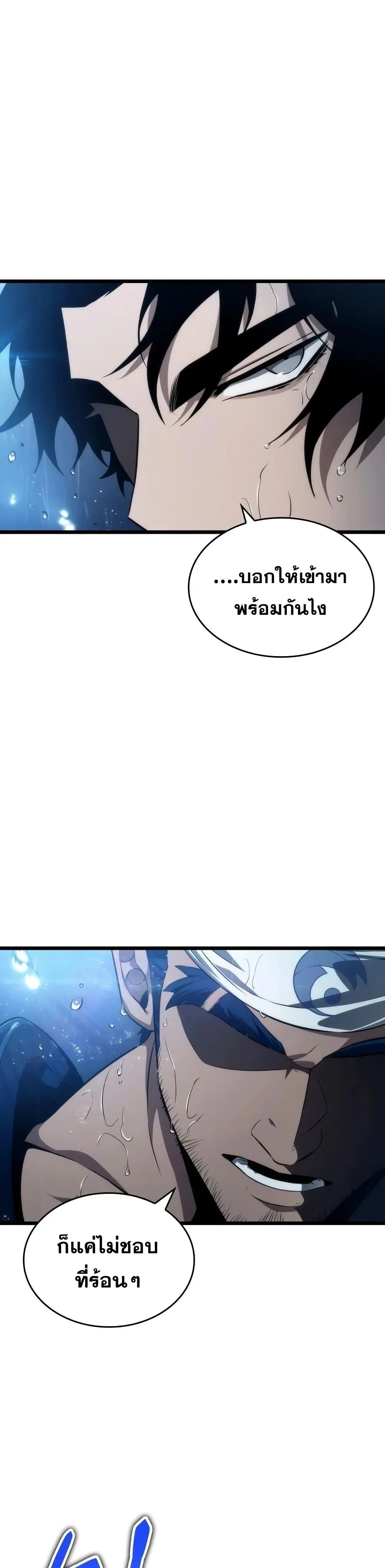 The World After the end โลกหลังการล่มสลาย ตอนที่ 35 หน้า 38