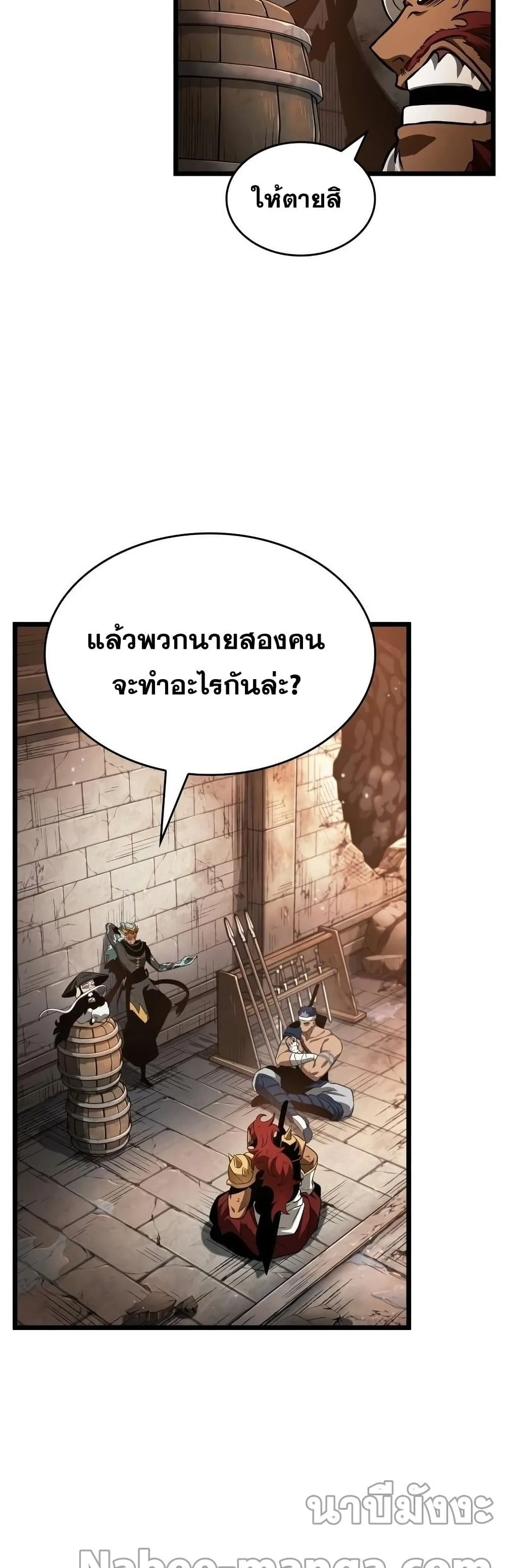 The World After the end โลกหลังการล่มสลาย ตอนที่ 36 หน้า 22