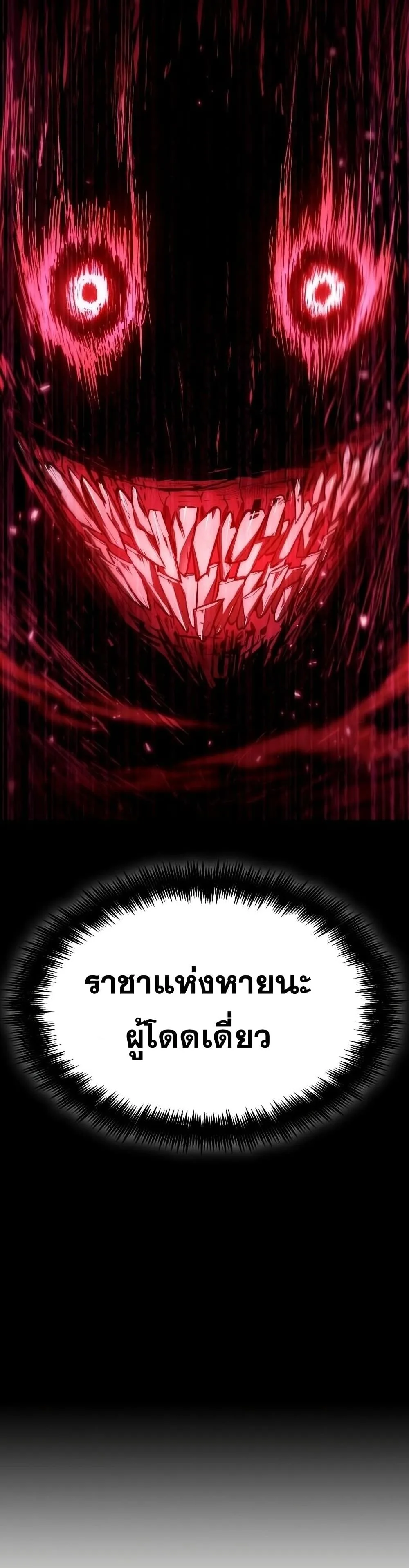 The World After the end โลกหลังการล่มสลาย ตอนที่ 38 หน้า 29