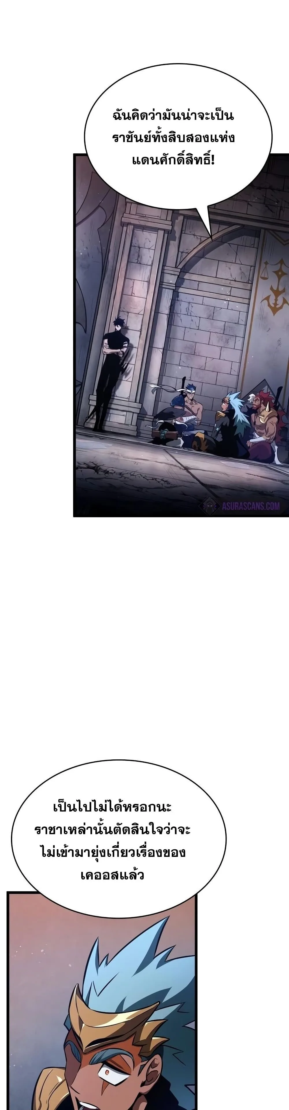 The World After the end โลกหลังการล่มสลาย ตอนที่ 38 หน้า 33