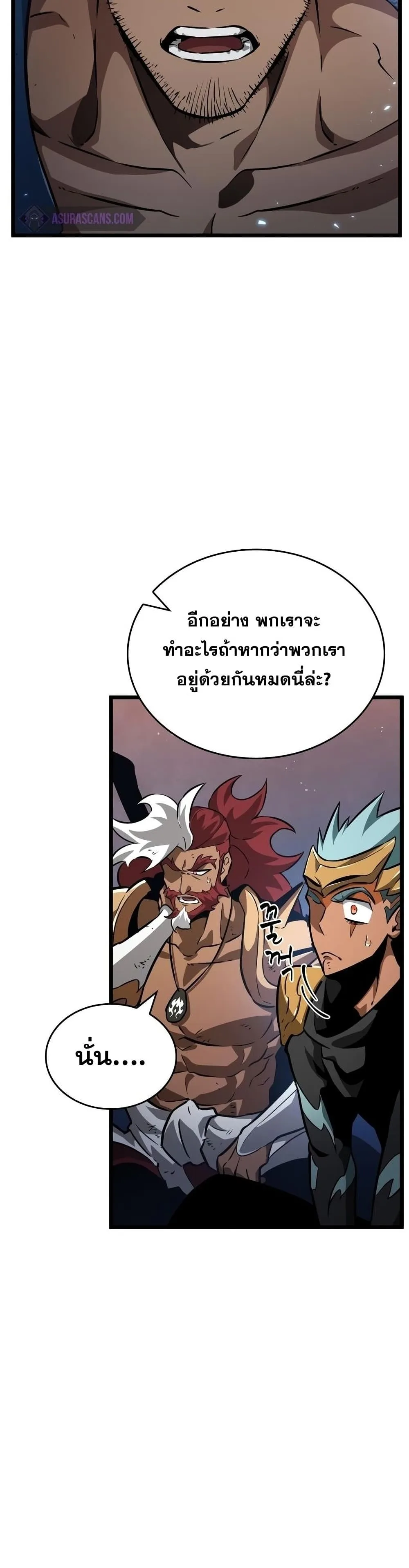 The World After the end โลกหลังการล่มสลาย ตอนที่ 38 หน้า 40