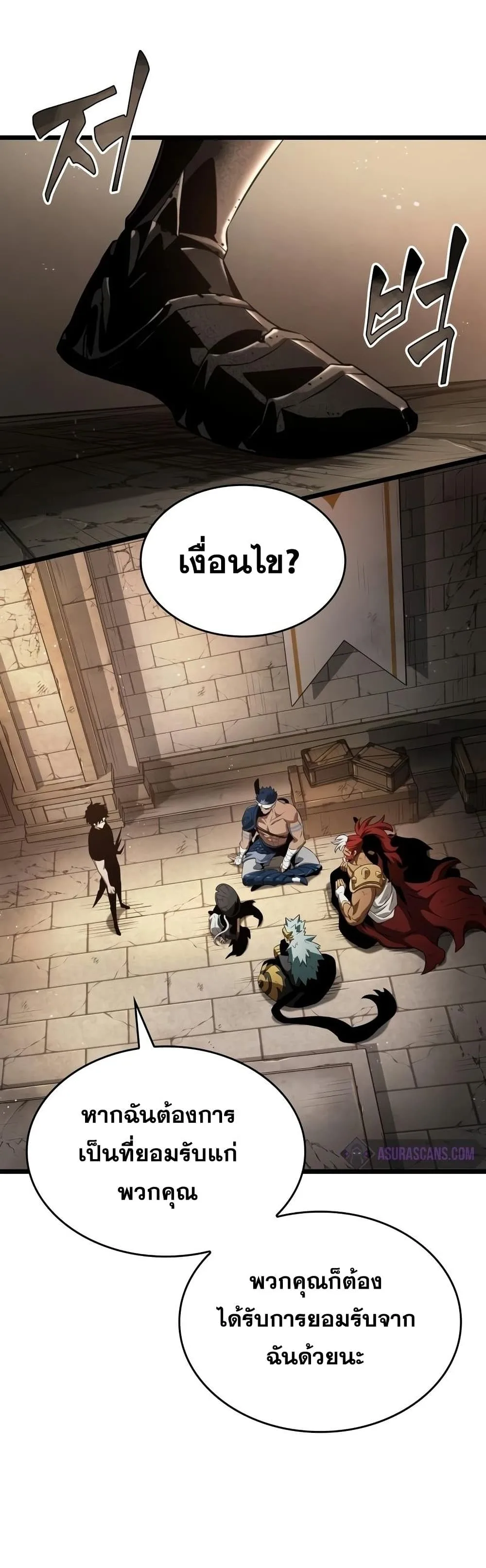 The World After the end โลกหลังการล่มสลาย ตอนที่ 39 หน้า 24