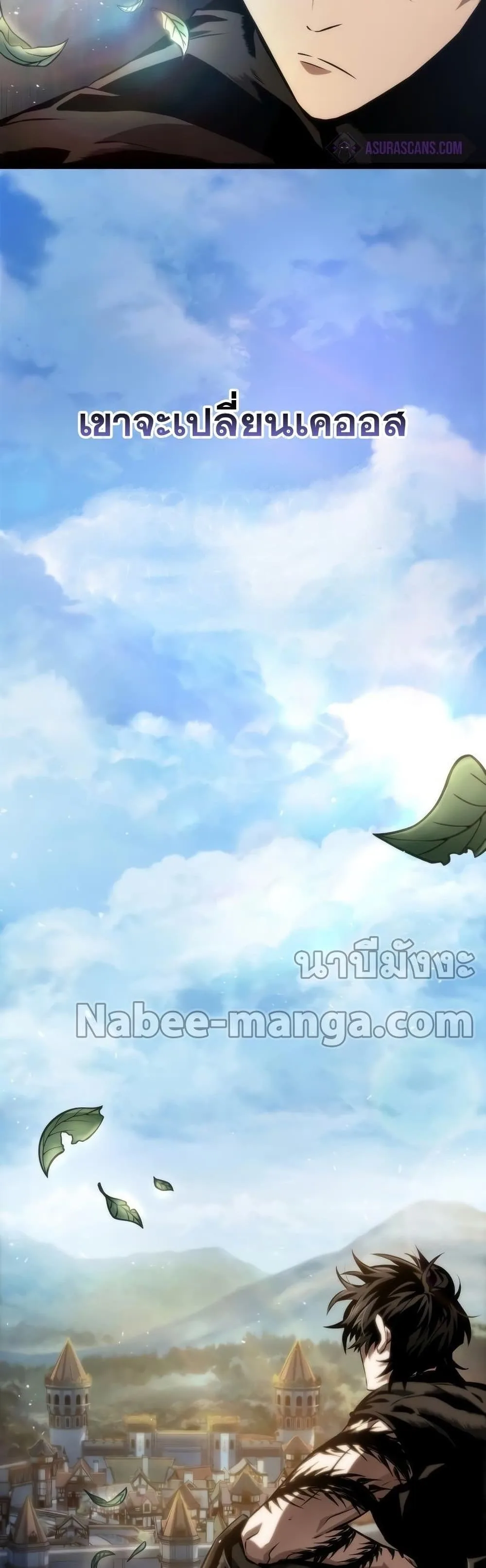 The World After the end โลกหลังการล่มสลาย ตอนที่ 39 หน้า 60