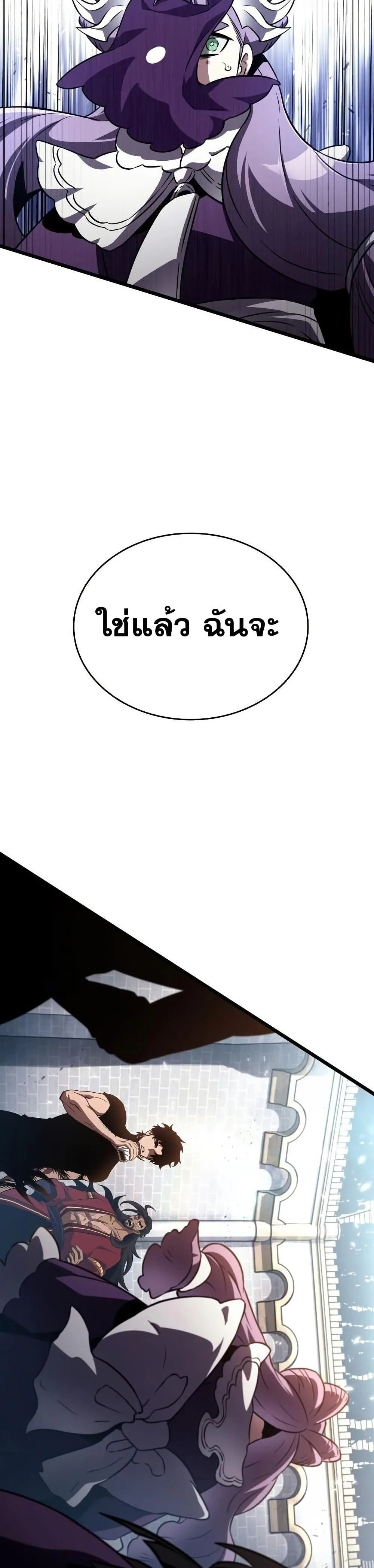 The World After the end โลกหลังการล่มสลาย ตอนที่ 42 หน้า 36