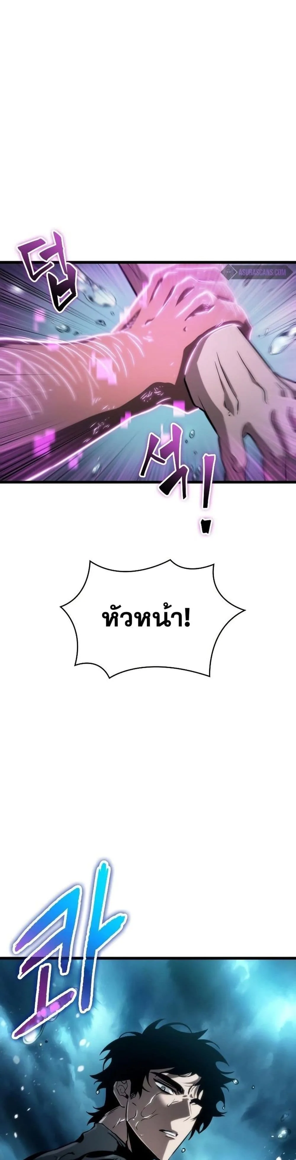 The World After the end โลกหลังการล่มสลาย ตอนที่ 44 หน้า 47