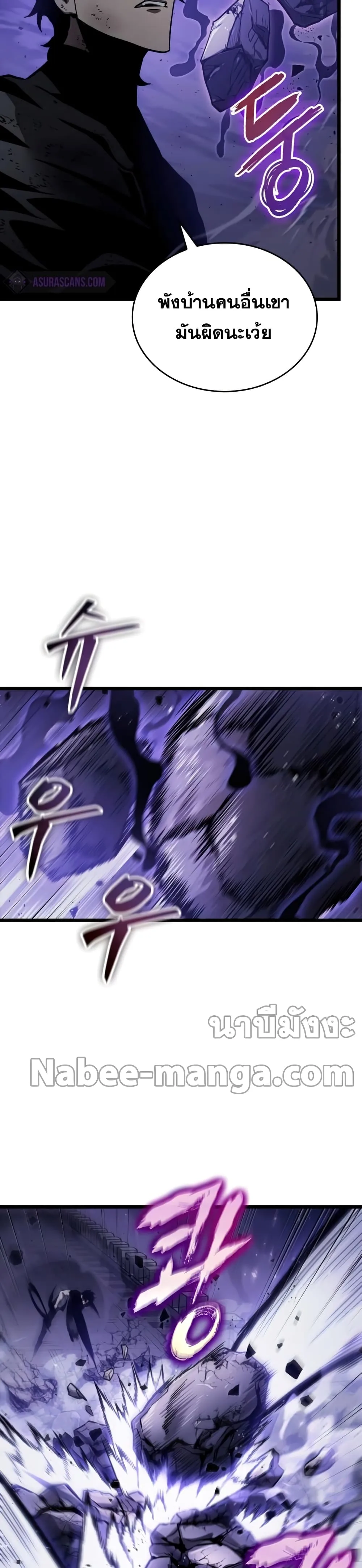 The World After the end โลกหลังการล่มสลาย ตอนที่ 46 หน้า 31