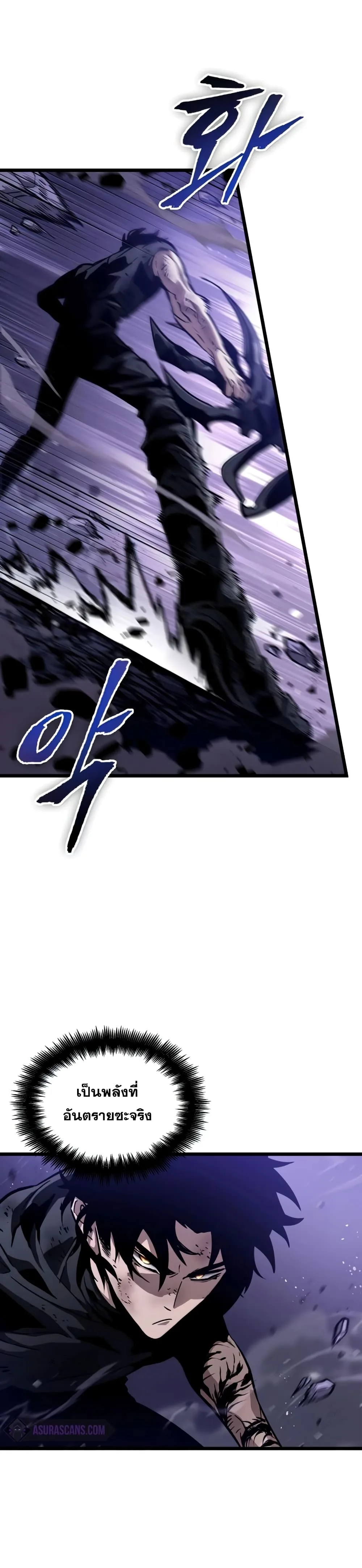 The World After the end โลกหลังการล่มสลาย ตอนที่ 46 หน้า 34
