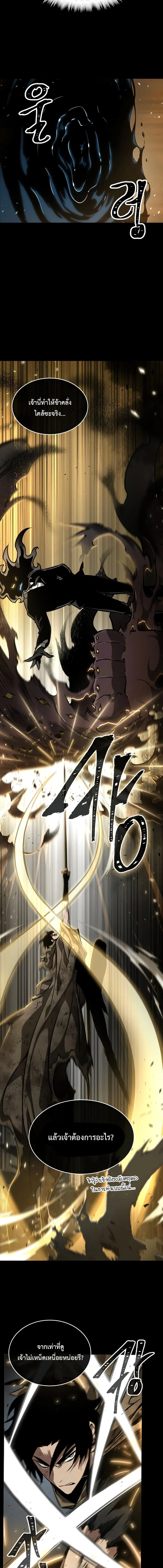 The World After the end โลกหลังการล่มสลาย ตอนที่ 6 หน้า 15