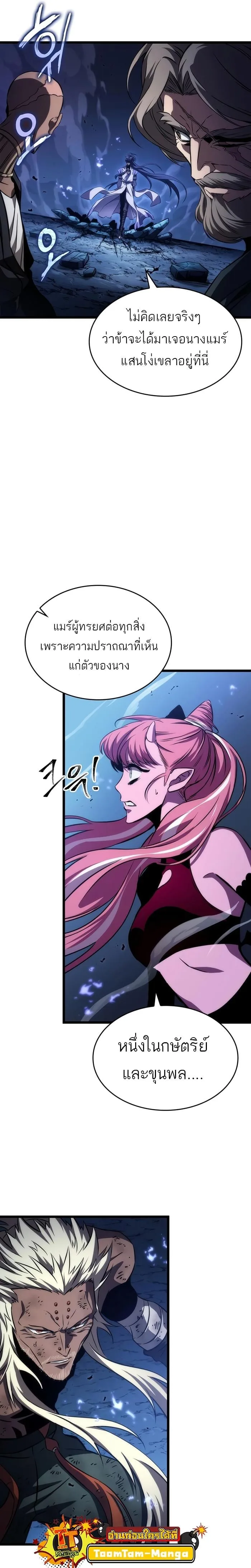 The World After the end โลกหลังการล่มสลาย ตอนที่ 83 หน้า 4