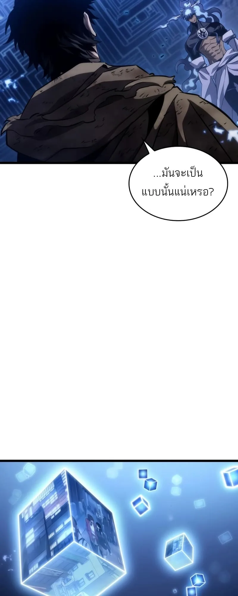 The World After the end โลกหลังการล่มสลาย ตอนที่ 86 หน้า 28
