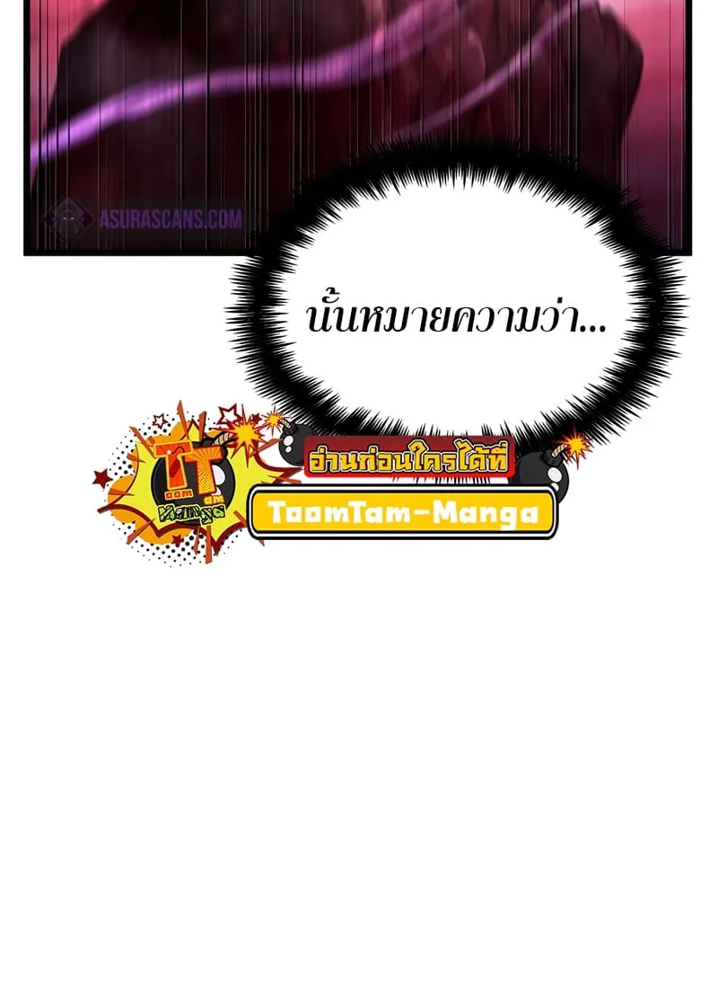 The World After the end โลกหลังการล่มสลาย ตอนที่ 87 หน้า 24