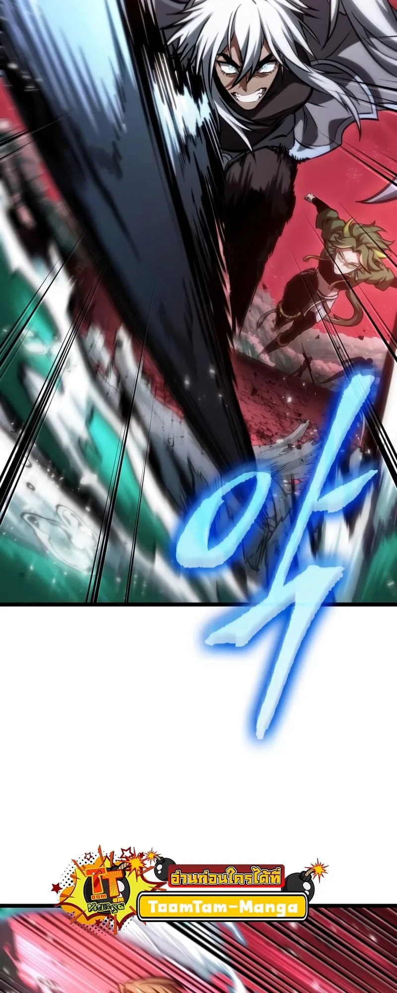 The World After the end โลกหลังการล่มสลาย ตอนที่ 87 หน้า 73