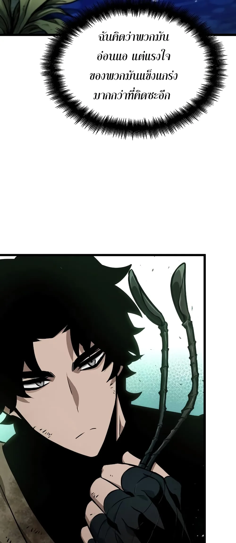 The World After the end โลกหลังการล่มสลาย ตอนที่ 9 หน้า 37