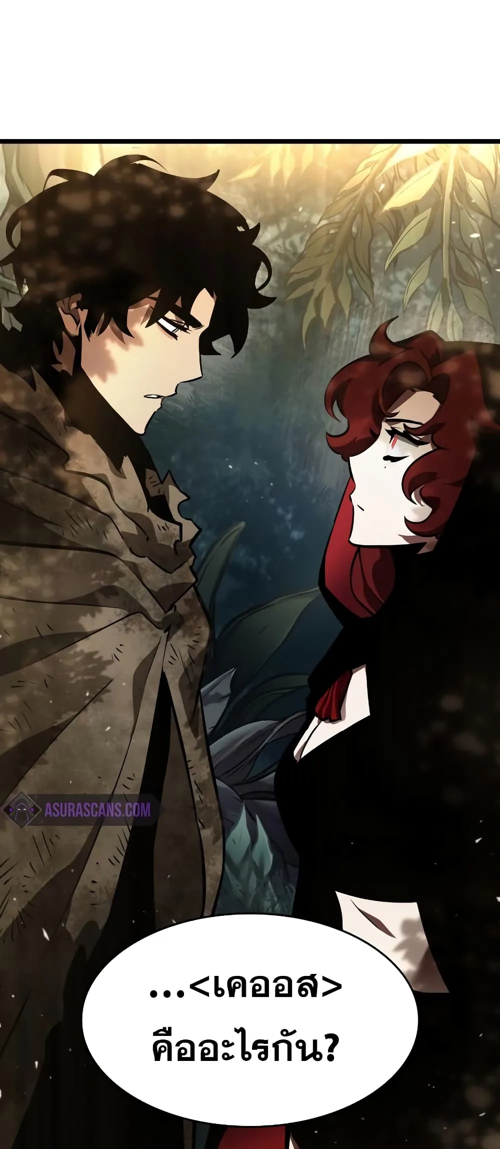 The World After the end โลกหลังการล่มสลาย ตอนที่ 9 หน้า 98