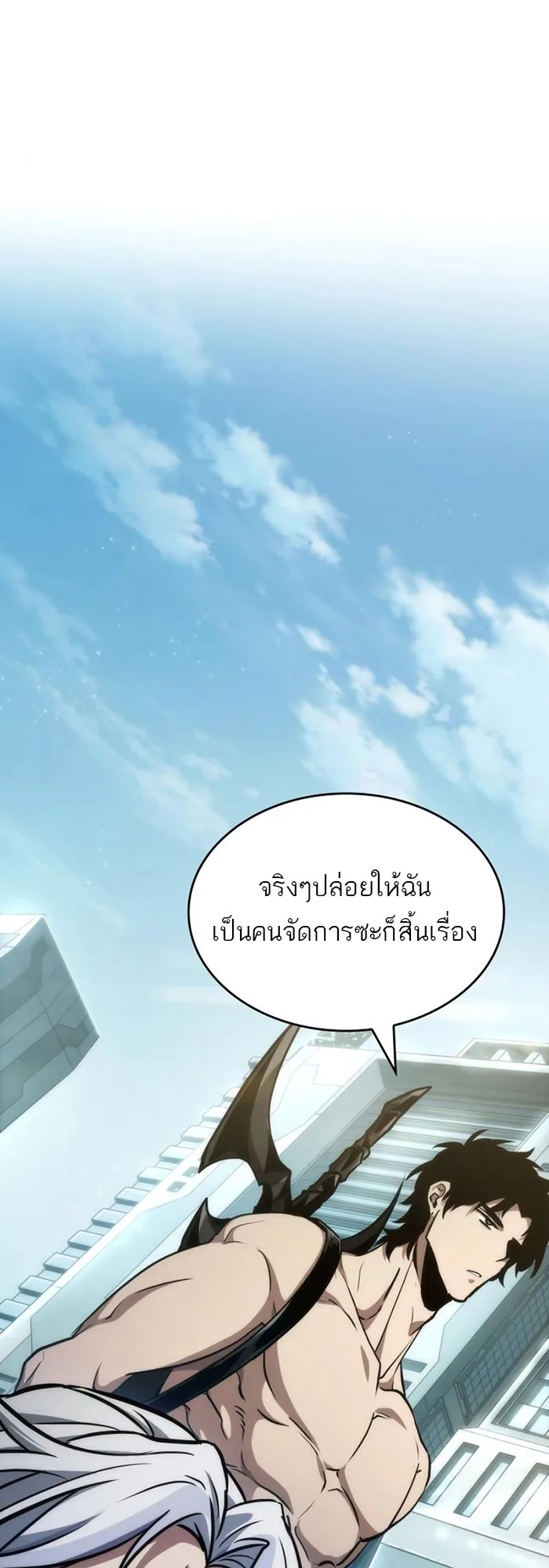 The World After the end โลกหลังการล่มสลาย ตอนที่ 93 หน้า 65