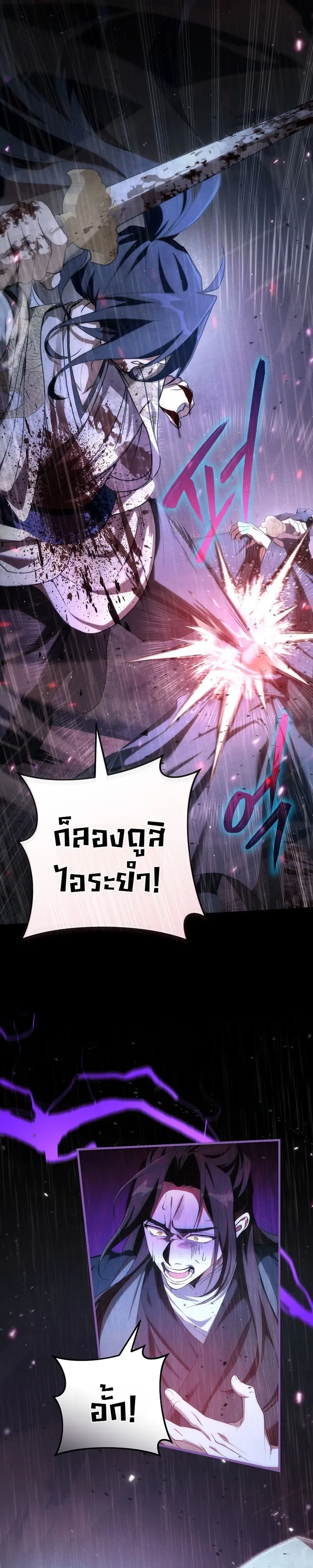 Third-Rate Martial Family Becomes the Best Under Heaven ข้าเนี่ยแหละ จะพาตระกูลชั้นสามเป็นหนึ่งในใต้หล้า! ตอนที่ 1 หน้า 18