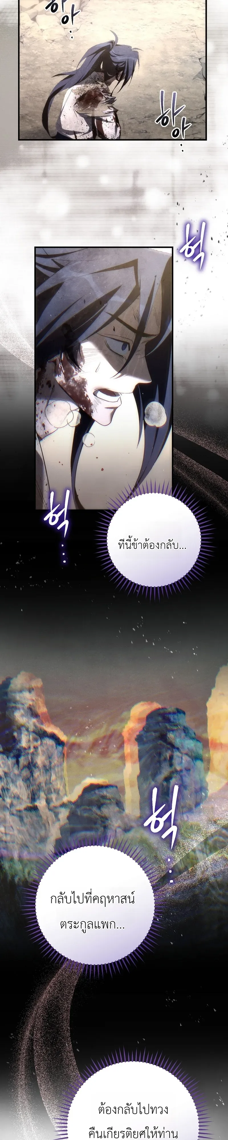 Third-Rate Martial Family Becomes the Best Under Heaven ข้าเนี่ยแหละ จะพาตระกูลชั้นสามเป็นหนึ่งในใต้หล้า! ตอนที่ 1 หน้า 28