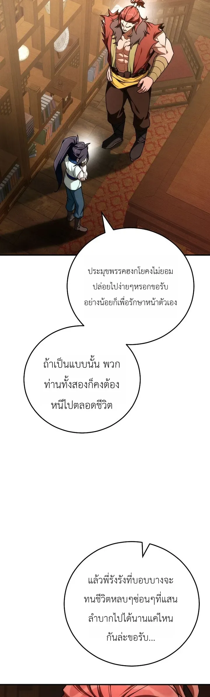 Third-Rate Martial Family Becomes the Best Under Heaven ข้าเนี่ยแหละ จะพาตระกูลชั้นสามเป็นหนึ่งในใต้หล้า! ตอนที่ 13 หน้า 5