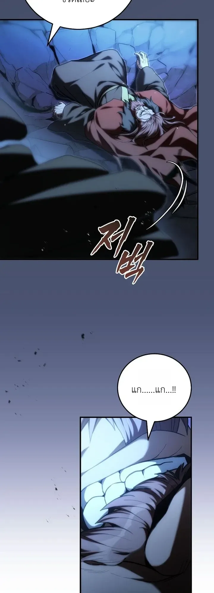 Third-Rate Martial Family Becomes the Best Under Heaven ข้าเนี่ยแหละ จะพาตระกูลชั้นสามเป็นหนึ่งในใต้หล้า! ตอนที่ 17 หน้า 20