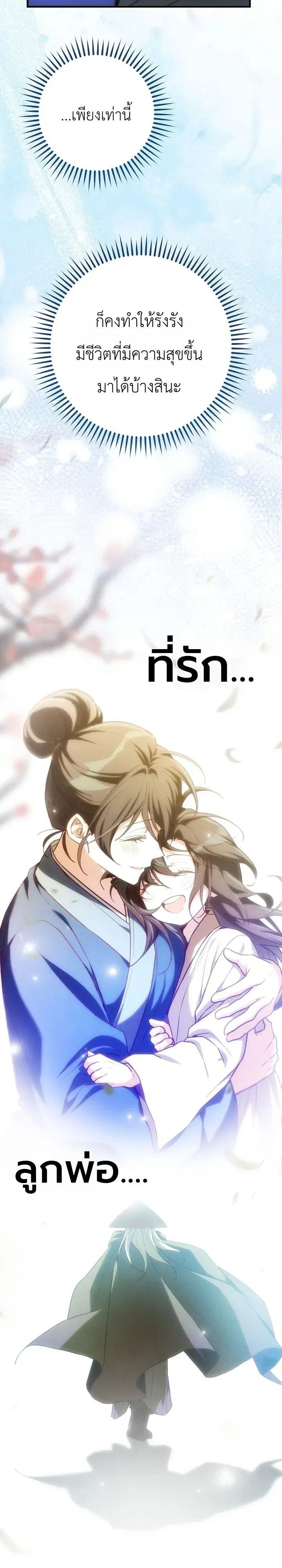 Third-Rate Martial Family Becomes the Best Under Heaven ข้าเนี่ยแหละ จะพาตระกูลชั้นสามเป็นหนึ่งในใต้หล้า! ตอนที่ 17 หน้า 22