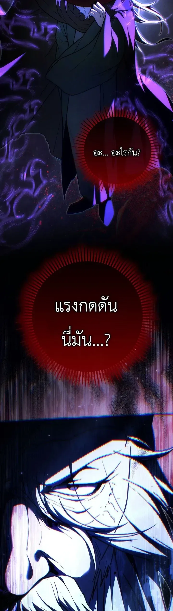 Third-Rate Martial Family Becomes the Best Under Heaven ข้าเนี่ยแหละ จะพาตระกูลชั้นสามเป็นหนึ่งในใต้หล้า! ตอนที่ 17 หน้า 5