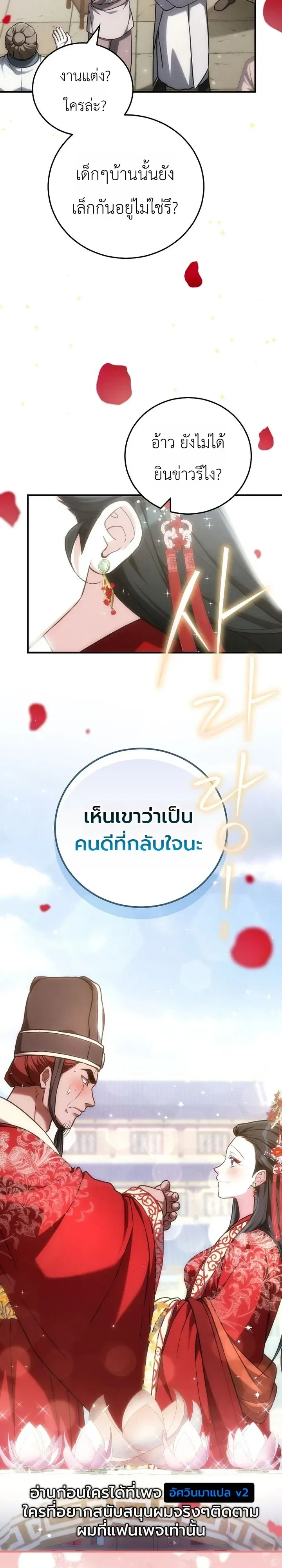 Third-Rate Martial Family Becomes the Best Under Heaven ข้าเนี่ยแหละ จะพาตระกูลชั้นสามเป็นหนึ่งในใต้หล้า! ตอนที่ 18 หน้า 34