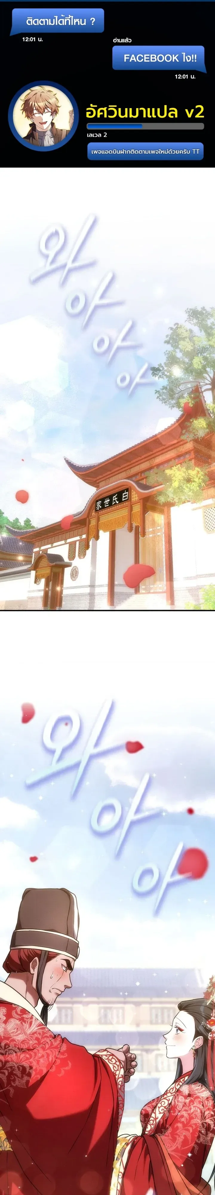 Third-Rate Martial Family Becomes the Best Under Heaven ข้าเนี่ยแหละ จะพาตระกูลชั้นสามเป็นหนึ่งในใต้หล้า! ตอนที่ 19 หน้า 1