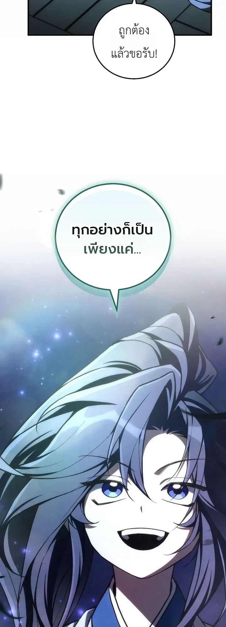 Third-Rate Martial Family Becomes the Best Under Heaven ข้าเนี่ยแหละ จะพาตระกูลชั้นสามเป็นหนึ่งในใต้หล้า! ตอนที่ 19 หน้า 35