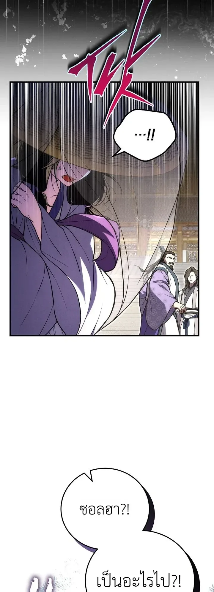 Third-Rate Martial Family Becomes the Best Under Heaven ข้าเนี่ยแหละ จะพาตระกูลชั้นสามเป็นหนึ่งในใต้หล้า! ตอนที่ 23 หน้า 10