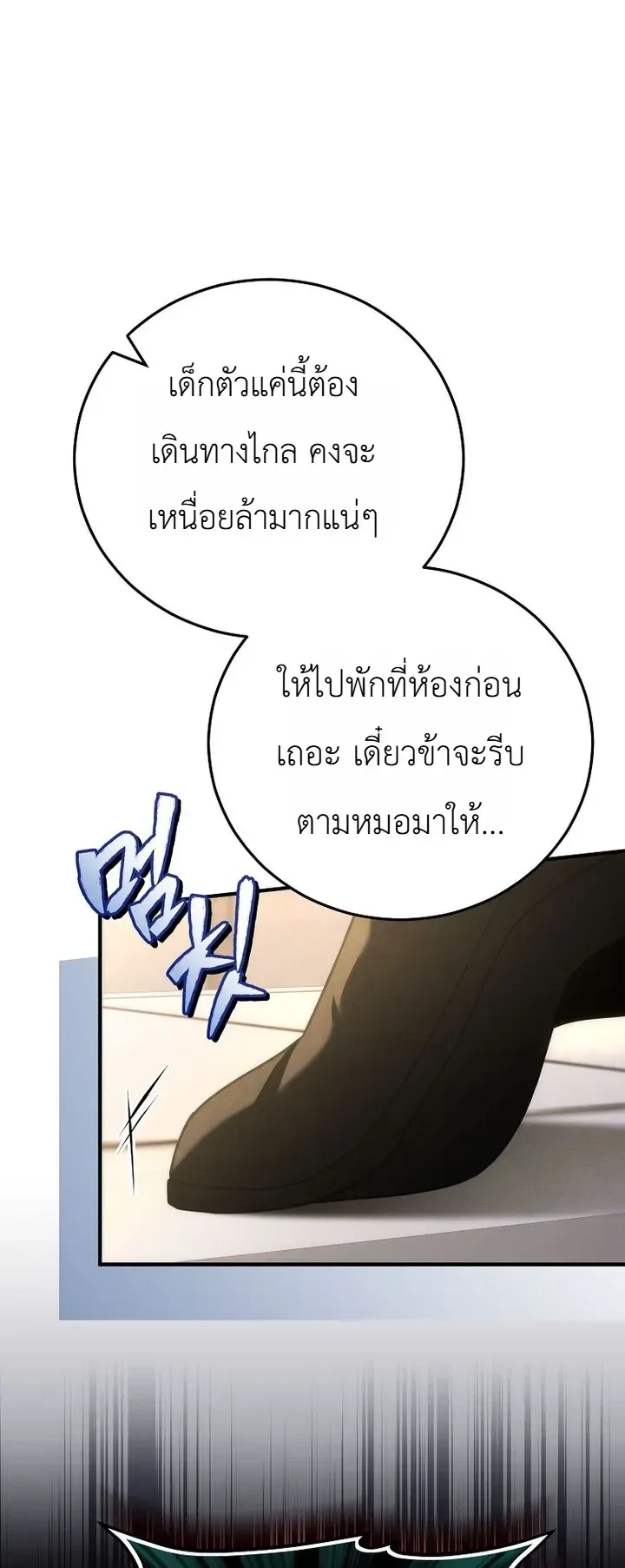 Third-Rate Martial Family Becomes the Best Under Heaven ข้าเนี่ยแหละ จะพาตระกูลชั้นสามเป็นหนึ่งในใต้หล้า! ตอนที่ 23 หน้า 15