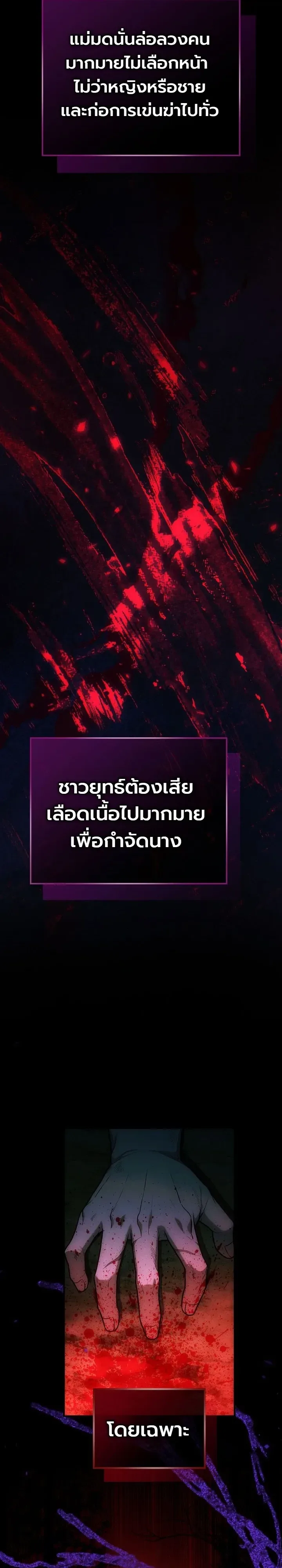 Third-Rate Martial Family Becomes the Best Under Heaven ข้าเนี่ยแหละ จะพาตระกูลชั้นสามเป็นหนึ่งในใต้หล้า! ตอนที่ 23 หน้า 3